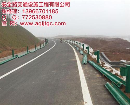 波形护栏建造_合肥波形护栏_安徽安全路( 波形护栏公司 波形护栏制作