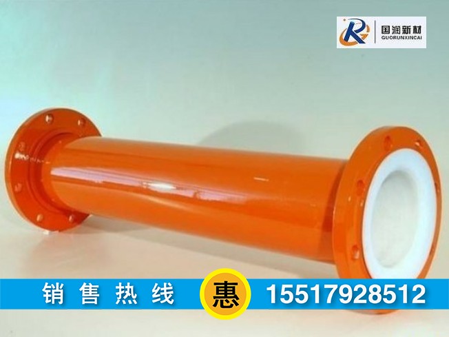 钢衬PP管道&nbsp;&nbsp;钢衬PTFE管道&nbsp;&nbsp;钢衬塑复合管