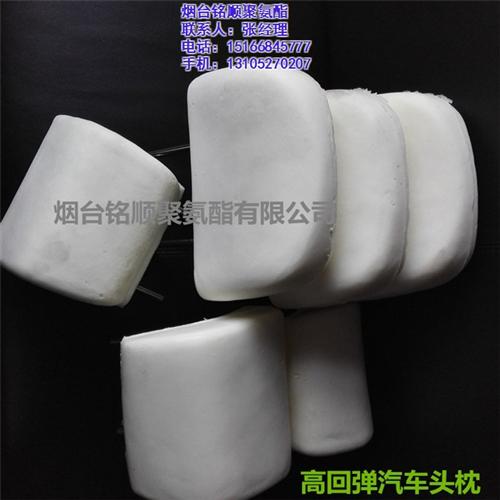 聚氨酯高回弹制品_高回弹制品_烟台铭顺聚  高回弹制品定制价  高回弹制品哪家好