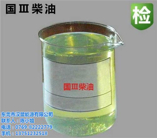 柴油,汉盟能源,肇庆油品供应  清远柴油价格  中山柴油批发