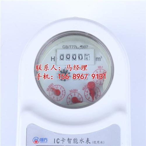 阳泉ic卡水表|泰安恒方电子科技质量好|  ic卡水表生产厂  ic卡水表说明书  ic卡水表多少钱