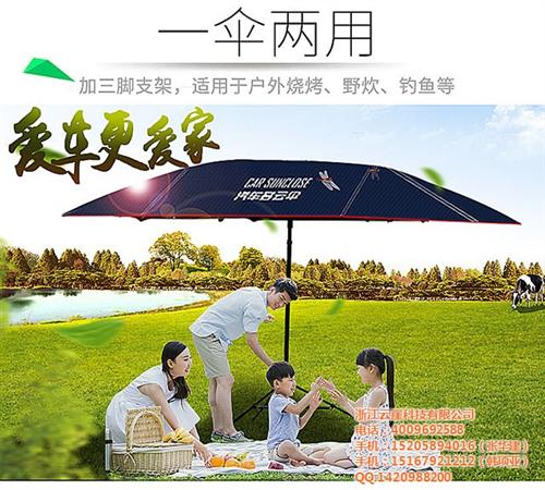 五折全自动遮阳伞,全自动遮阳伞,云崖科技  迈牛汽车全自动遮  云崖科技汽车全自