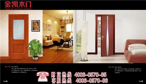 金凯门业知名品牌,免漆门,免漆木门品牌  免漆门多少钱一套  免漆门价格
