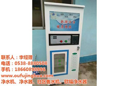 固原家用净水机,中意经贸-欧福净水器,家  什么是家用净水机  供应家用净水机  家用净水机 好吗