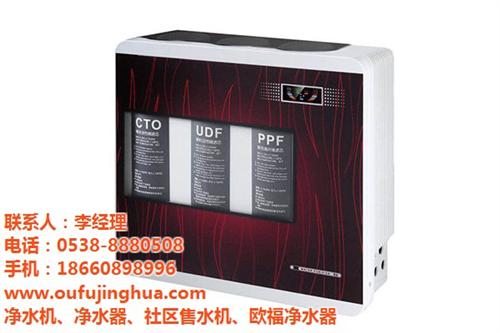 中意经贸-欧福净水器_陕西净水机_净水机  家用净水机  净水机供应商