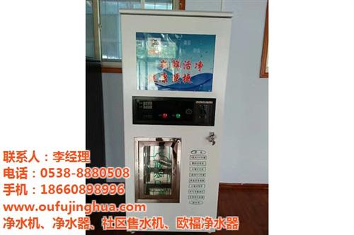净水机哪家好、汉中净水机、中意经贸-欧福  专业净水机厂家  净水机加盟