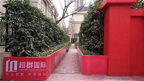 别墅装潢|超群别墅设计工程|高端别墅装潢&nbsp;&nbsp;别墅装潢施工&nbsp;&nbsp;高端别墅装潢样板&nbsp;&nbsp;别墅装潢施工流程