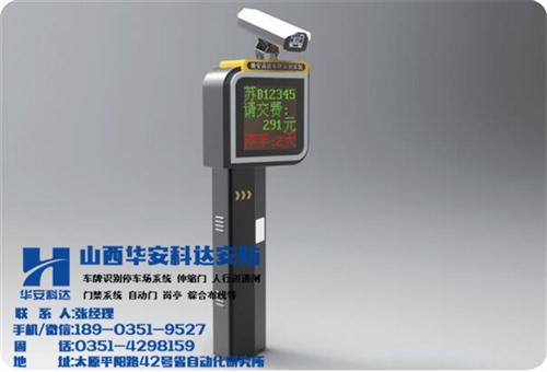 智能停车场系统安装,长治停车场系统,华安&nbsp;&nbsp;免取卡停车场系统&nbsp;&nbsp;智能小区停车场系