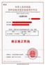 取履带起重机生产资质有什么要求