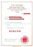 怎么取消防员电梯安装资质快