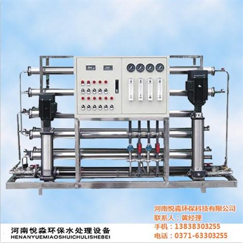河南悦淼环保科技有限公司(多图)_医用纯  医用纯水设备厂家