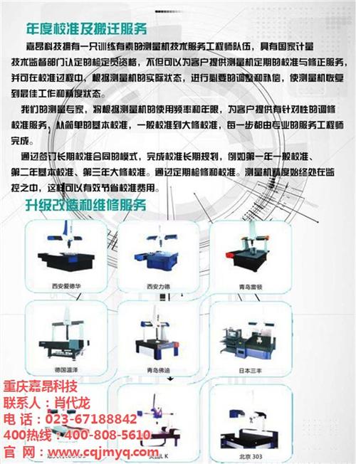 三坐标测量仪 品牌、渝中区三坐标测量仪、  三丰三坐标测量仪  三坐标测量仪we