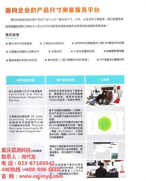 三坐标维修精度校正、武隆三坐标维修、重庆  三丰三坐标维修  三坐标维修年度保