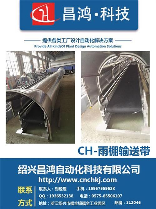 简易输送机、山东输送机、昌鸿自动化(多图&nbsp;&nbsp;小型输送机&nbsp;&nbsp;输送机生产商