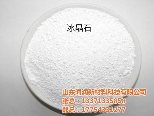 冰晶石价格、石河子市冰晶石、海润新材料(  冰晶石是什么