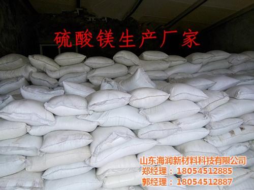 七水硫酸镁、济南七水硫酸镁、海润新材料(  七水硫酸镁生产工  七水硫酸镁的作用