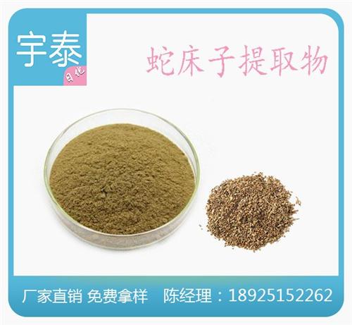 红花提取物|宇泰|红花提取物厂家直销  红花提取物生产厂