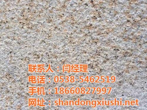 锈石花岗岩|滨州锈石|京华石材加工厂(图  荔枝面红锈石  锈石火烧面