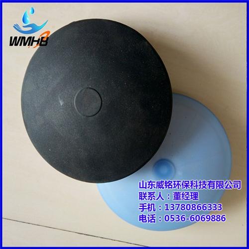 微孔曝气器|山东威铭环保|微孔曝气器设备  膜片式微孔曝气器  橡胶膜微孔曝气器