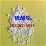 临汾实业净水剂硫酸铝有限公司欢迎咨询