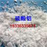 沂州净水剂实业有限公司提供硫酸铝等絮凝剂