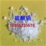 原平无铁硫酸铝(含铁液体皆有)石虹有限公司
