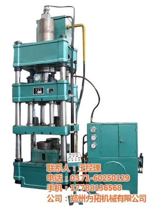 液压机厂家|郑州力拓|冷挤液压机厂家  金属成型液压机厂  粉末成型液压机厂