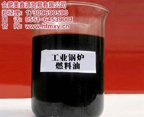 燃料油供应商、六安燃料油、合肥美鑫源(图  燃料油价格