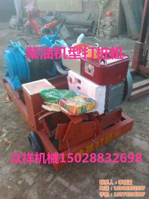 洛阳铲打桩机研发|青岛洛阳铲打桩机|众祥  大型洛阳铲打桩机  洛阳铲打桩机视频