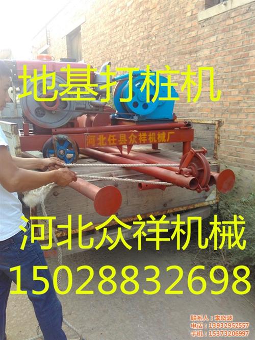 北京洛阳铲打桩机、众祥机械、洛阳铲打桩机  洛阳铲打桩机视频  洛阳铲打桩机厂家  洛阳铲打桩机报价