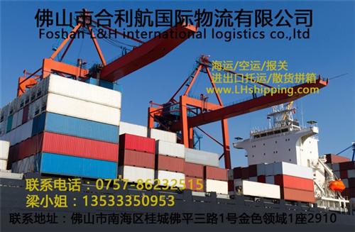 国际货运报关|佛山到印尼国际货运|合利航  国际货运上门服务  国际货运出口