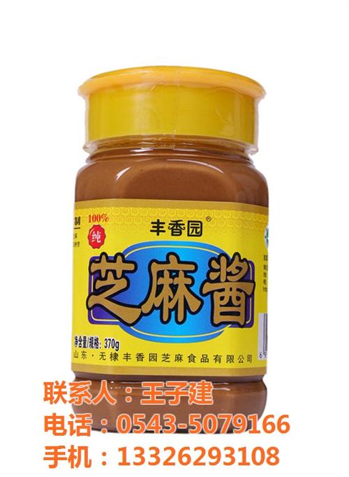 丰香园芝麻食品|麻酱|麻酱火锅调料代加工  火锅调料麻酱代加  麻酱出口代加工