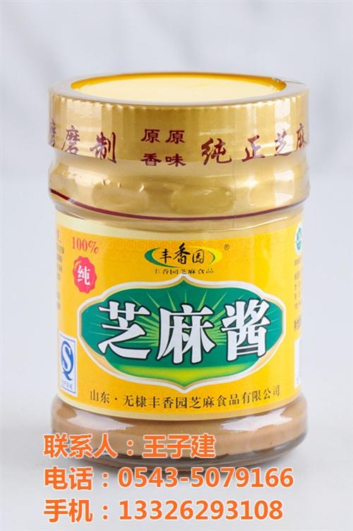 火锅调料麻汁代加工、麻汁、丰香园芝麻食品  出口麻汁代加工  麻汁餐饮代加工