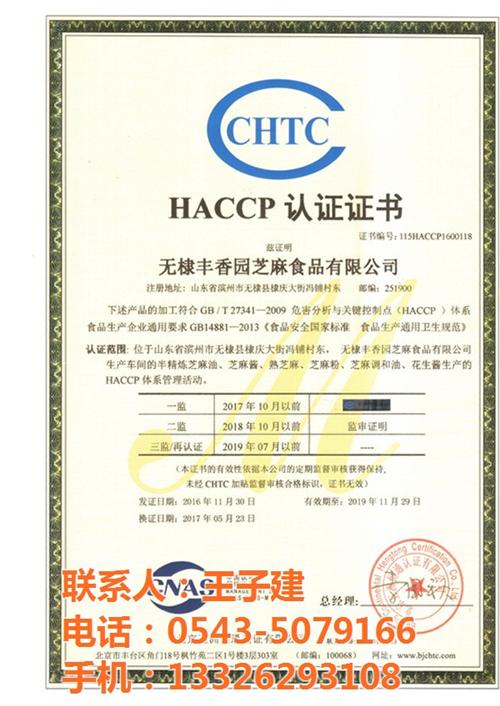 丰香园芝麻食品、芝麻酱、代加工出口芝麻酱  出口芝麻酱代加工  餐饮芝麻酱代加工