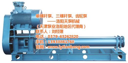 洛阳胶水单螺杆泵,天泵机械,胶水单螺杆泵  胶水单螺杆泵图片  胶水单螺杆泵配件  胶水单螺杆泵生产