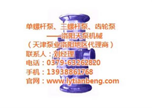 漯河保温三螺杆泵,天泵机械,保温三螺杆泵  保温三螺杆泵采购  保温三螺杆泵图片  保温三螺杆泵设备