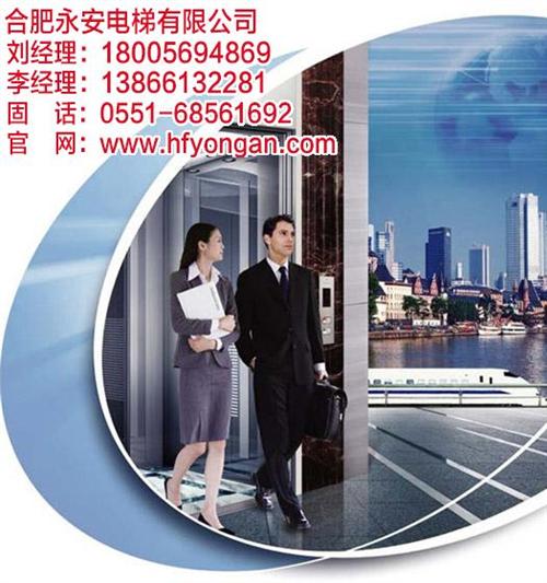 乘客电梯价格_安徽乘客电梯_合肥永安(图  乘客电梯厂家