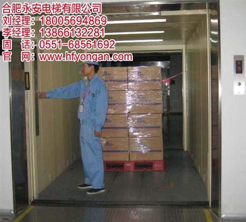 芜湖载货电梯,合肥永安,载货电梯价格  商场载货电梯  载货电梯哪家好