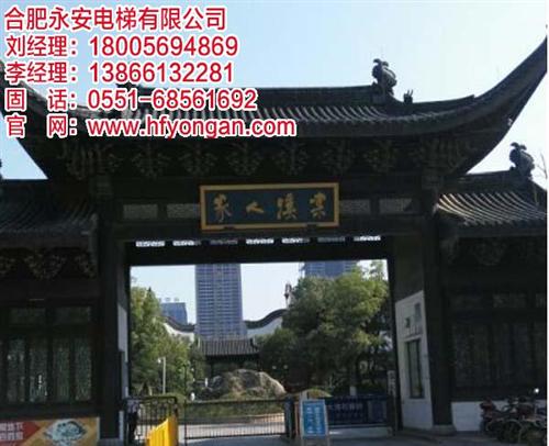 电梯公司,铜陵电梯,合肥永安(图)  住宅电梯