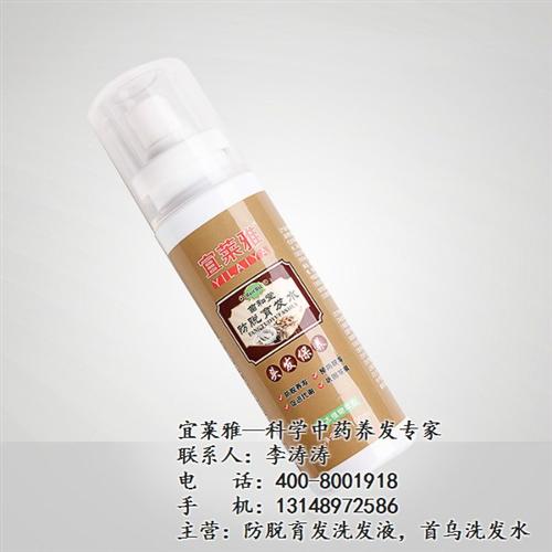 防脱育发液供应商家,防脱育发液,宜莱雅竭 防脱育发液哪里有 防脱育发液哪个品