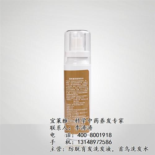 防脱育发液哪种品牌好|防脱育发液|宜莱雅&nbsp;&nbsp;防脱育发液哪家的&nbsp;&nbsp;防脱育发液供应商