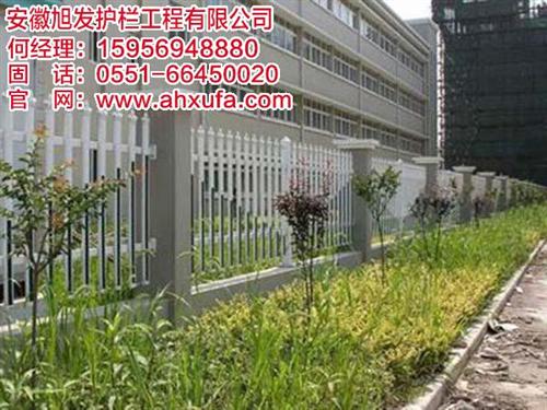 合肥围墙护栏|安徽旭发|围墙护栏多少钱一  小区围墙护栏