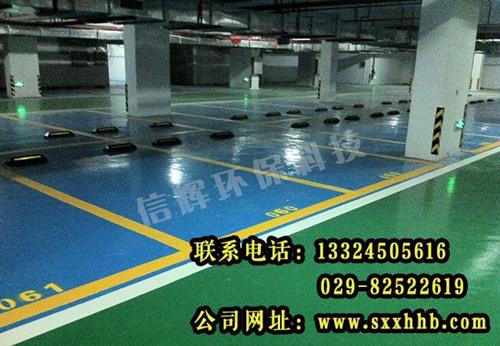 地下车库地坪、信辉环保、青海地下车库地坪  平凉地下车库地坪  张掖地下车库地坪