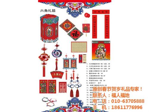 精装对联礼盒价格 |精装对联礼盒|福人福  精装对联礼盒制作  精装对联礼盒批发