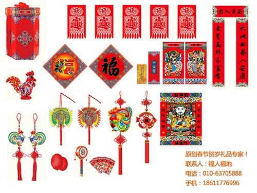 对联礼包采购|对联礼包|福人福地(查看)  对联礼包厂家  对联礼包批发