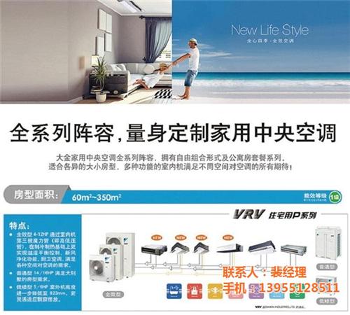 马鞍山中央空调|安徽谐城|中央空调的价格  家庭中央空调  商用中央空调