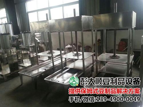 豆腐坊设备哪家好|豆腐坊设备|【彭大顺】  豆腐坊设备价格  全自动豆腐坊设备