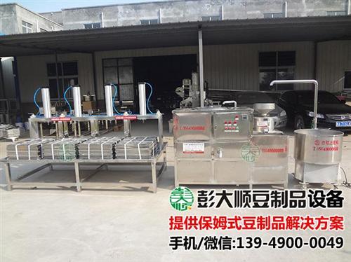 豆腐坊设备_【彭大顺】_豆腐坊设备厂家  豆腐坊设备价格  不锈钢豆腐坊设备