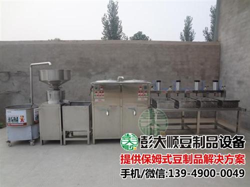 仙桃豆腐坊设备,【彭大顺豆腐坊设备】,豆&nbsp;&nbsp;全套豆腐坊设备&nbsp;&nbsp;小型豆腐坊设备&nbsp;&nbsp;豆腐坊设备生产商