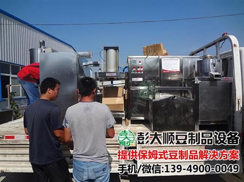 豆腐坊设备_【彭大顺豆腐设备】_豆腐坊设  专业豆腐坊设备  全套豆腐坊设备  豆腐坊设备哪家强